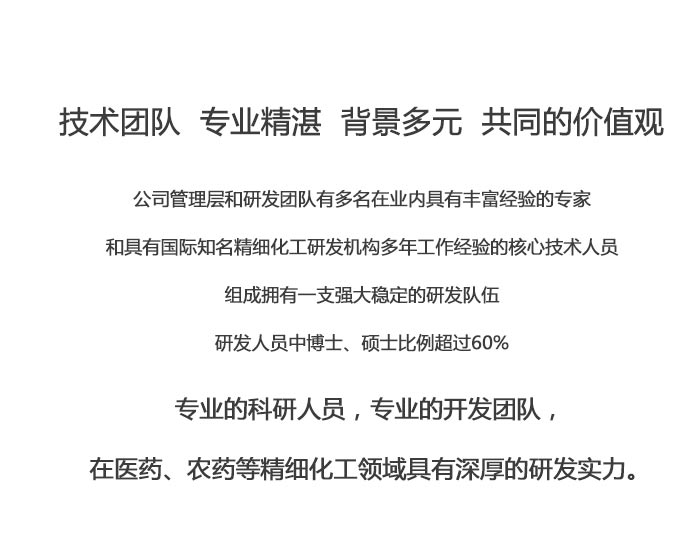 湖南道仕醫(yī)藥科技有限公司,湖南道仕醫(yī)藥科技,湖南醫(yī)藥農(nóng)藥中間體,烷基酚衍生物哪家好